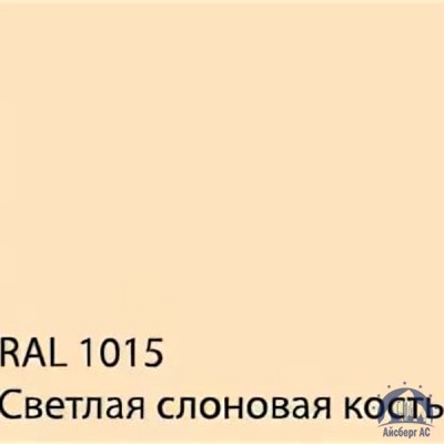 Лист с полимерным покрытием 0,7х1250х2500 мм RAL 1015 купить в Иваново